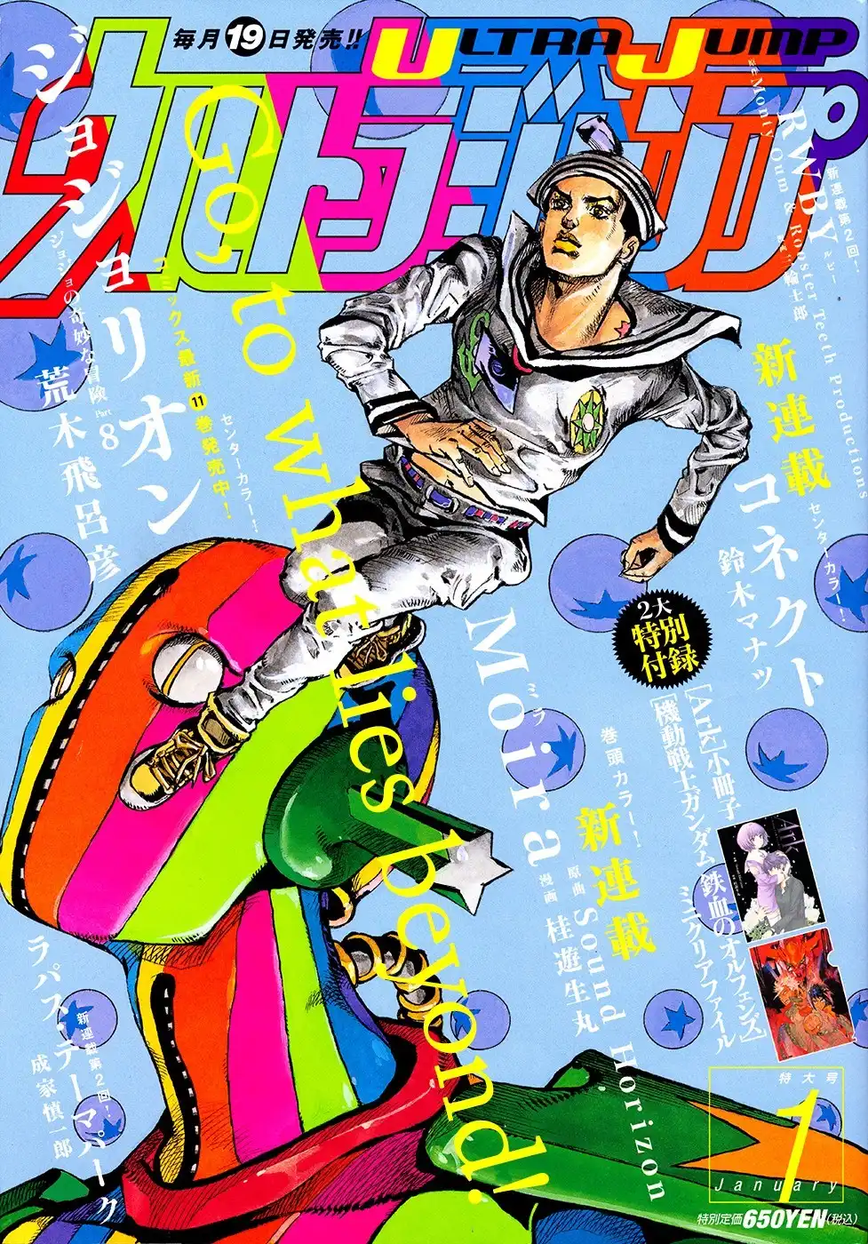 Jojo no Kimyou na Bouken - Jojorion Chapter 49 1